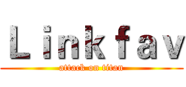 Ｌｉｎｋｆａｖ (attack on titan)