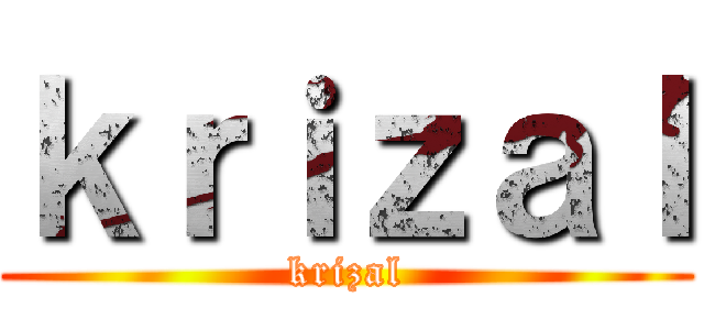 ｋｒｉｚａｌ (krizal)