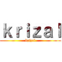 ｋｒｉｚａｌ (krizal)
