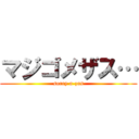 マジゴメザス… (sorry a-zas)