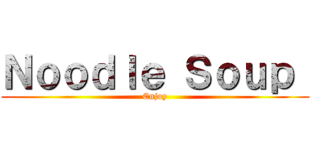 Ｎｏｏｄｌｅ Ｓｏｕｐ  (Enjoy)