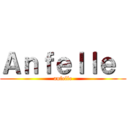 Ａｎｆｅｌｌｅ  (anfelle)