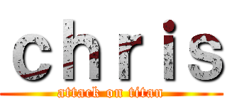 ｃｈｒｉｓ (attack on titan)