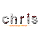 ｃｈｒｉｓ (attack on titan)