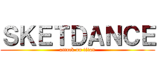 ＳＫＥＴＤＡＮＣＥ (attack on titan)