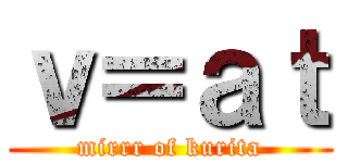 ｖ＝ａｔ (mirrr of kurita)