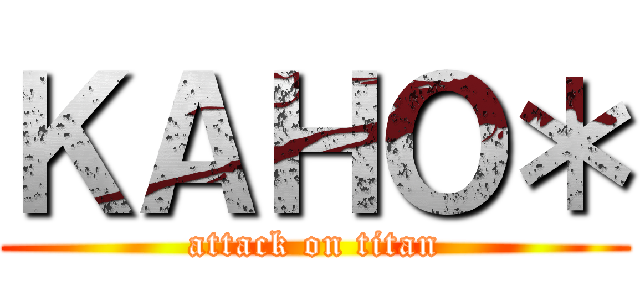 ＫＡＨＯ＊ (attack on titan)