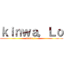 ｋｉｎｗａ，Ｌｏ (kinwa,lo)