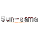 Ｓｕｎ－ｓａｍａ (sun-sama)