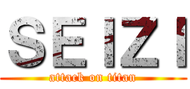 ＳＥＩＺＩ (attack on titan)