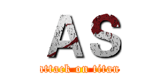 ＡＳ (attack on titan)