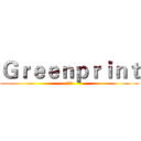 Ｇｒｅｅｎｐｒｉｎｔ (绿の迹)