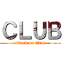 ＣＬＵＢ (attack on titan)