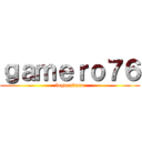 ｇａｍｅｒｏ７６ (loquendero)