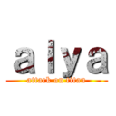 ａｌｙａ (attack on titan)