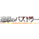 進撃のパズドラー (attack on pazdoraers)