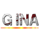 ＧＩＮＡ ()