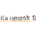 Ｋｅｌｏｍｐｏｋ ８ ()