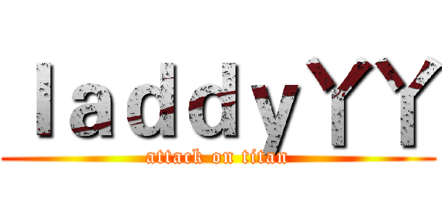 ｌａｄｄｙ丫丫 (attack on titan)