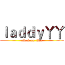 ｌａｄｄｙ丫丫 (attack on titan)