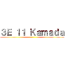 ３Ｅ １１ Ｋａｍａｄａ ()
