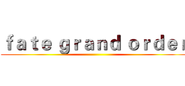 ｆａｔｅ ｇｒａｎｄ ｏｒｄｅｒ ()
