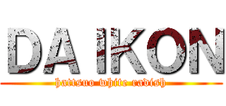 ＤＡＩＫＯＮ (hattsuo white radish)