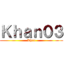 Ｋｈａｎ０３ (Khan)