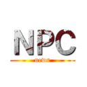 ＮＰＣ (news)