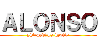 ＡＬＯＮＳＯ (shingeki no kyojin)