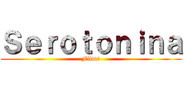 Ｓｅｒｏｔｏｎｉｎａ (Films)