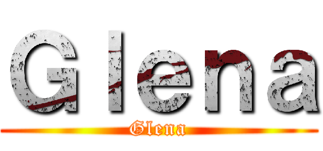 Ｇｌｅｎａ (Glena)