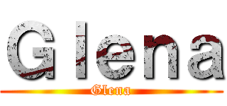 Ｇｌｅｎａ (Glena)