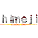 ｈｉｍｅｊｉ (attack on titan)