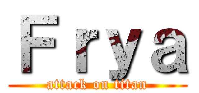 Ｆｒｙａ (attack on titan)