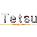 Ｔｅｔｓｕ (RCPH )