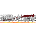 進撃の杜韡荣 (facebook.com/whatthecrystal)