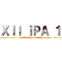 ＸＩＩ ＩＰＡ １ (Our Hearts)