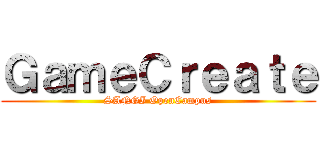 ＧａｍｅＣｒｅａｔｅ (SANGI OpenCampus)