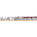 让人吃了说实话的药有用吗 (让人吃了说实话的药有用吗【电-话151x68344x817-Q1065427042元-吉-药-业】我们做的是长期生意,靠的是老客户长期支持 让人吃了说实话的药有用吗在发表了一篇http://sngk.net/wOvF4k

参考消息网我们做的是长期生意,靠的是老客户长期支持也许我们早该意识到，就连鲍勃·霍斯金斯（金球奖戏剧类电影男主角 
)