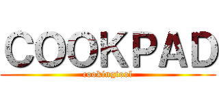 ＣＯＯＫＰＡＤ (cookingtool)