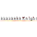 ｋｋｋｋｋｋｋｋ Ｋｎｉｇｈｔ (attack on titan)