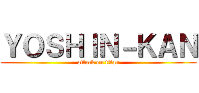 ＹＯＳＨＩＮ－ＫＡＮ (attack on titan)