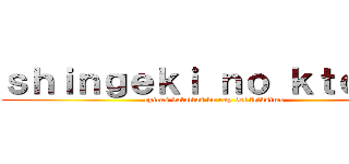 ｓｈｉｎｇｅｋｉ ｎｏ ｋｔｏｊｉｎ (epicas batallas de rap del friksimo)