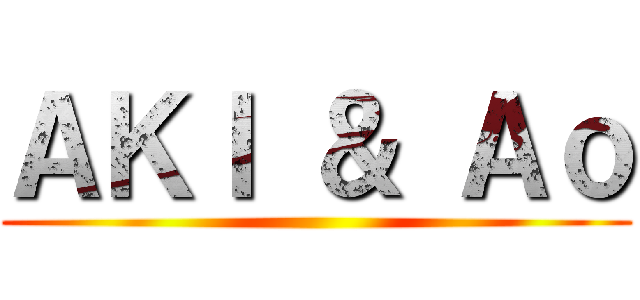 ＡＫＩ ＆ Ａｏ ()