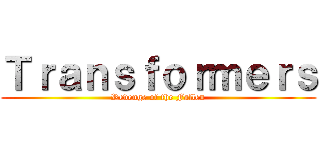 Ｔｒａｎｓｆｏｒｍｅｒｓ (Revenge of the Fallen)