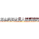 怎么购买让男人讲真话的药 (怎么购买让男人讲真话的药【电-话151x68344x817-Q1065427042元-吉-药-业】我们做的是长期生意,靠的是老客户长期支持 怎么购买让男人讲真话的药在发表了一篇http://sngk.net/IXjznP

参考消息网我们做的是长期生意,靠的是老客户长期支持也许我们早该意识到，就连鲍勃·霍斯金斯（金球奖戏剧类电影男主角 
)