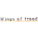 Ｗｉｎｇｓ ｏｆ ｆｒｅｅｄｏｍ (attack on titan)