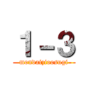 １－３ (mondaizioosugi)