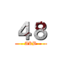 ４８ (AKB)